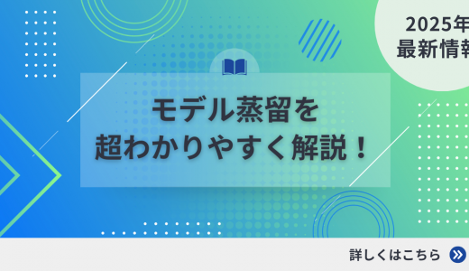 モデル蒸留（Model Distillation）を超わかりやすく解説！