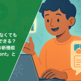 SQLを知らなくてもデータ分析できる？ChatGPTの新機能「Data agent」とは